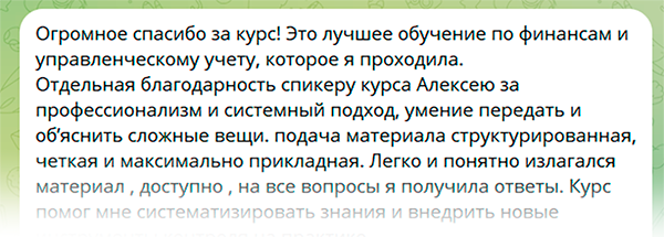 Отзыв участника