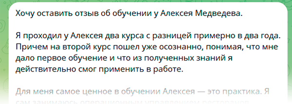 Отзыв участника