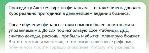 Отзыв участника