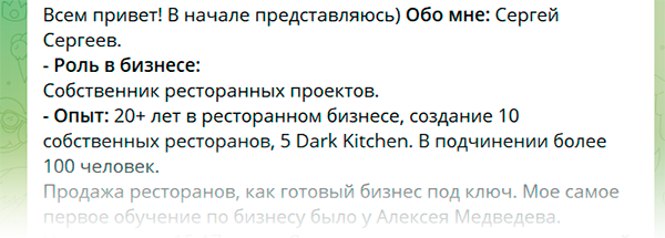 Отзыв участника