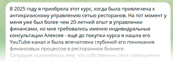 Отзыв участника