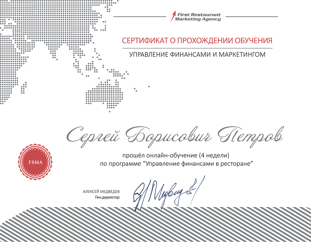 Сертификат участника